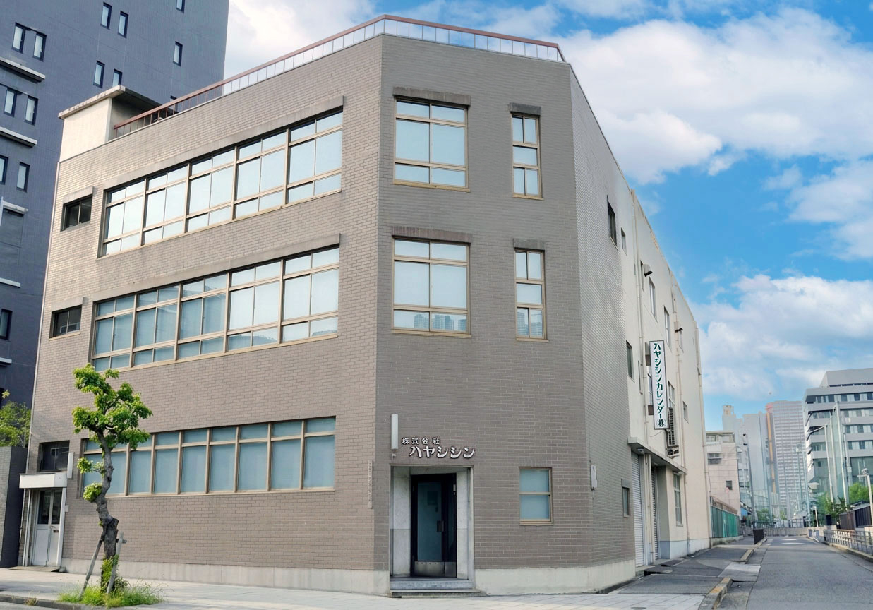 ハヤシシンカレンダー株式会社 社屋外観