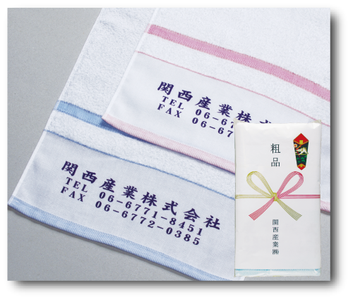 アートラインタオル200型 No.200B（ブルー）／200P（ピンク）